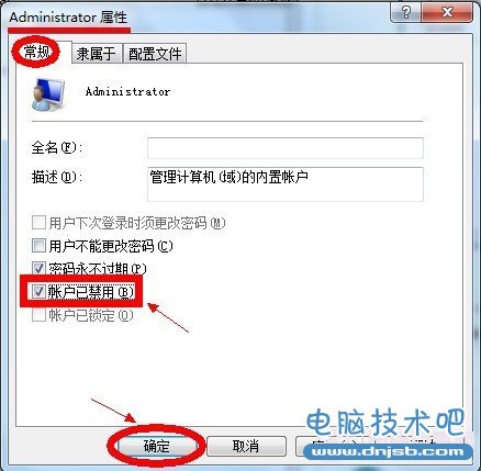 Win7怎么设置权限 Win7设置最高管理权限方法04