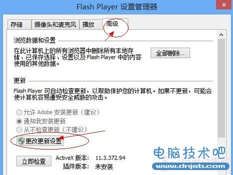 Win8怎么升级flash