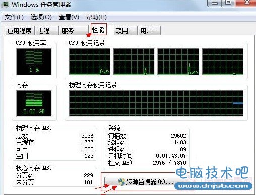 Win7查看QQ还有IP地址方法