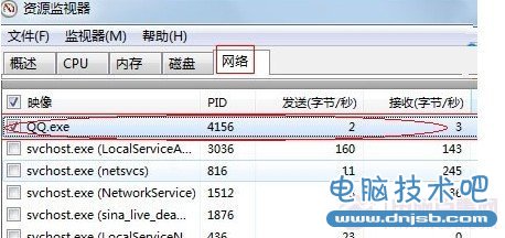 Win7查看QQ还有IP地址方法