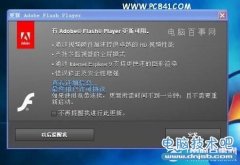 Win8怎么升级flash Win8系统flash插件升级设置方法