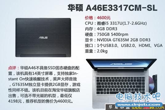 华硕A46E3317CM-SL