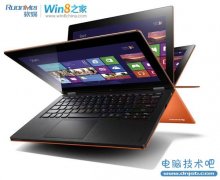 很帅有木有！联想Win8超极本Yoga视频广告欣赏