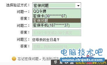 怎么查看qq登陆记录