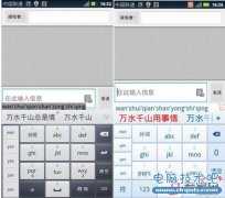 百度手机输入法Android新版登场