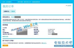 唾手可得的98元Win8专业版：中国，你怎么看？