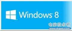 对比着看：Win8界面较Win7都有哪些改进与精简