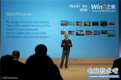 视频：微软Win8发布会实录