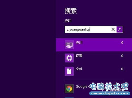 统一平台巅峰之作 Win8正式版性能首测 