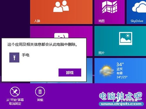 统一平台巅峰之作 Win8正式版性能首测 