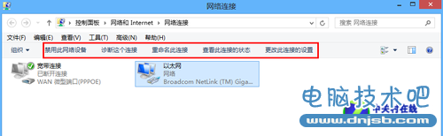 win8网络设置 