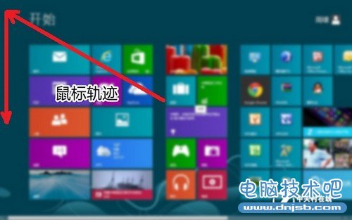 四招学会操作Win8！Metro界面使用技巧 