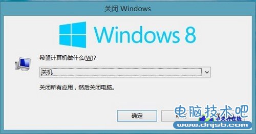 Win8教程！5种方法告诉你Win8如何关机 