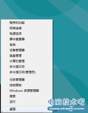 找回Win8隐藏的开始菜单 