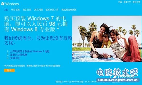 Windows8 PK Linux 八大优势助力微软完胜 