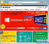 大学生的便宜正版Win8，Win8校园先锋计划揭晓