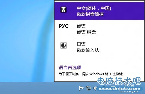 Windows 8和Windows RT中的语言