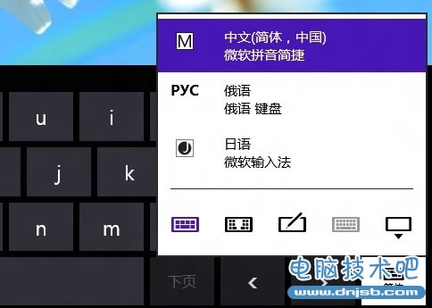 Windows 8和Windows RT中的语言