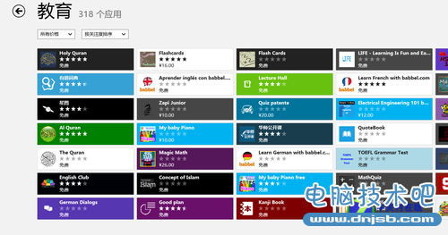微软宣布Windows Store中已有261项教育类Windows 8应用 