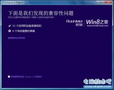 Win7实测很简单，微软248元升级Win8专业版教程