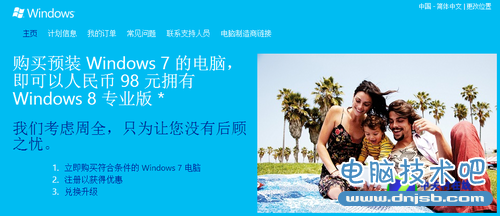 win8该不该升级 