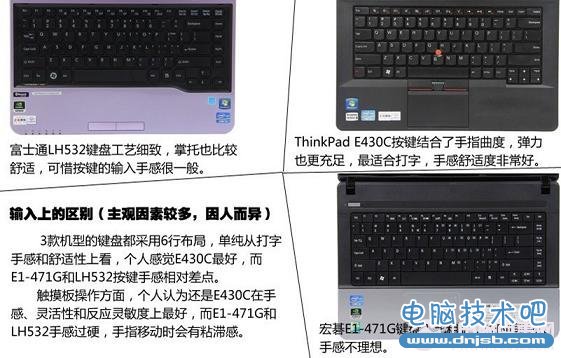 三款笔记本键盘对比