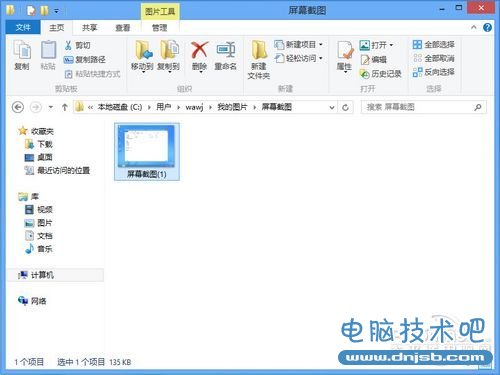 Win8的文件夹界面使用Ribbon界面风格吗