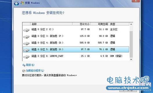 选择Win7需要安装到的盘符