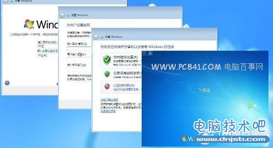 Win8下Win7安装完成