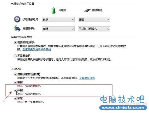 Win8电源关机中勾选上“休眠”选项