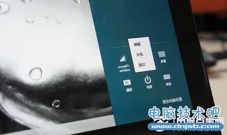 Win8怎么休眠