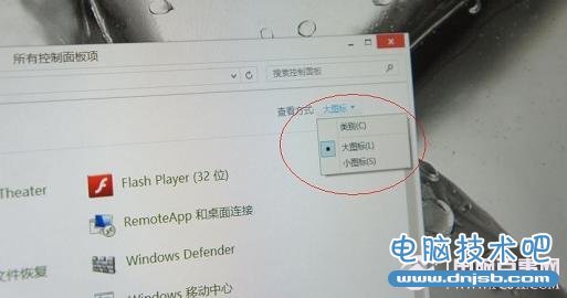 Win8怎么休眠