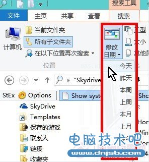 Win8强大的按时间检索功能