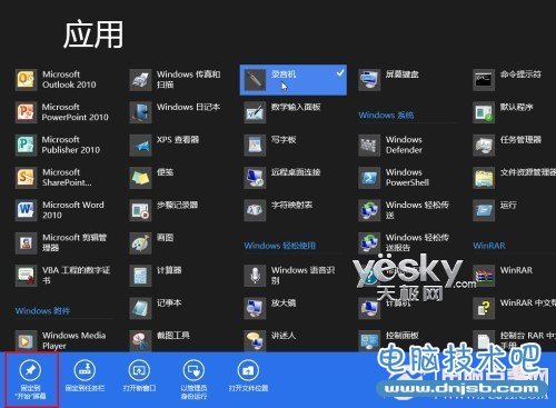 Win8开始屏幕添加网站的设置方法