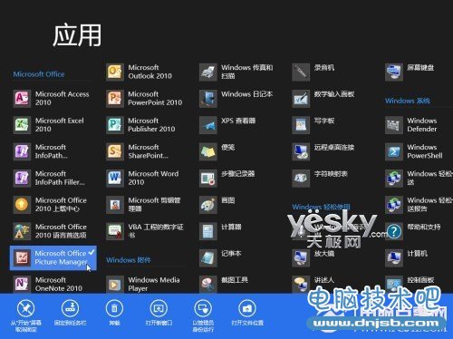 Win8开始屏幕添加网站的设置方法