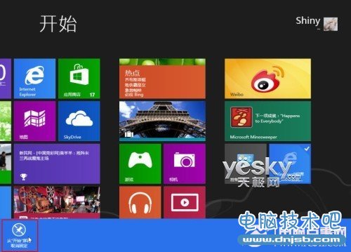 Win8开始屏幕添加网站的设置方法