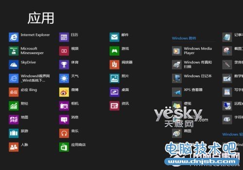 Win8开始屏幕添加网站的设置方法