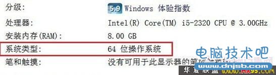 64位Windows7系统