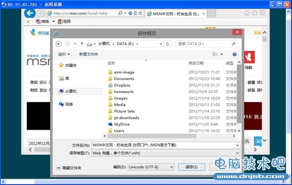 Win8的远程桌面漏洞：利用QQ拼音纯净版实现提权