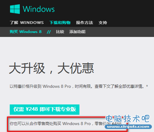 488元还是1800元？看一看Windows 8真正的售价