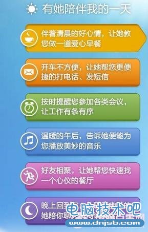 搜狗语音助手核心功能