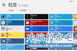 Win8应用商店如何设置