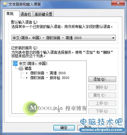 Win7输入法不见了？3种方法快速找回消失的语言栏