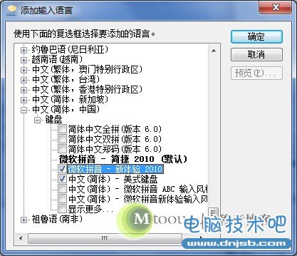 Win7输入法不见了？3种方法快速找回消失的语言栏