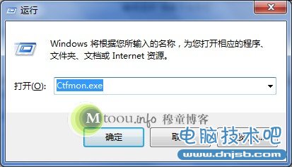 Win7输入法不见了？3种方法快速找回消失的语言栏