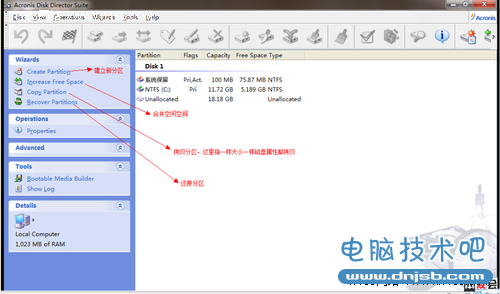 轻松更改Win7分区ADDS软件分区简单教程