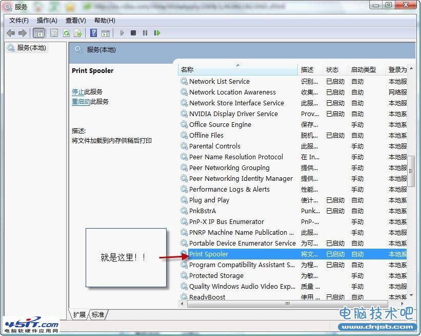 tive directory域服务当前不可用解决方法