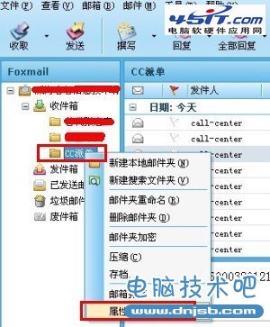 Foxmail中邮件删除后如何恢复