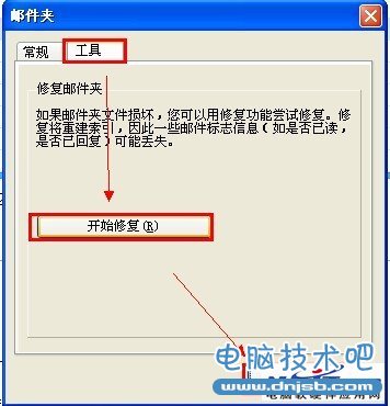 Foxmail中邮件删除后如何恢复