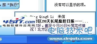 Foxmail中邮件删除后如何恢复